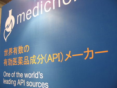 Medichem - One of the World's leading API sources